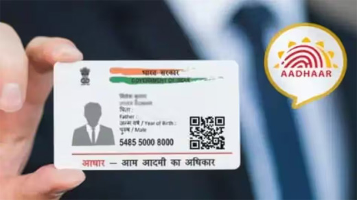 Aadhar card